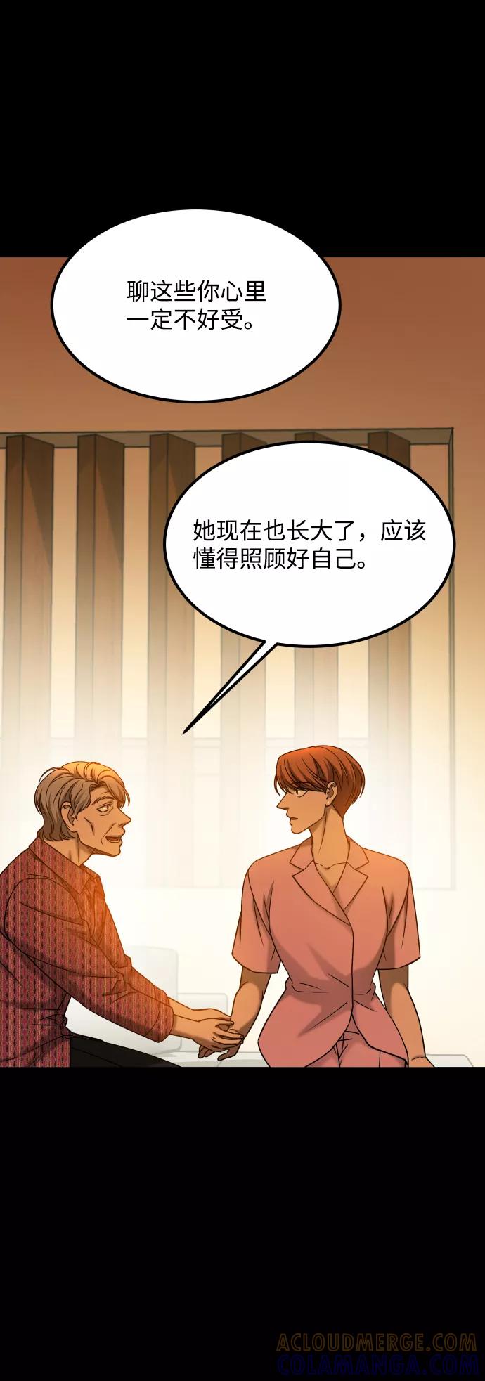 《GET BACK_Final》[第3季] 第28话 盛亚孤儿院 第43页