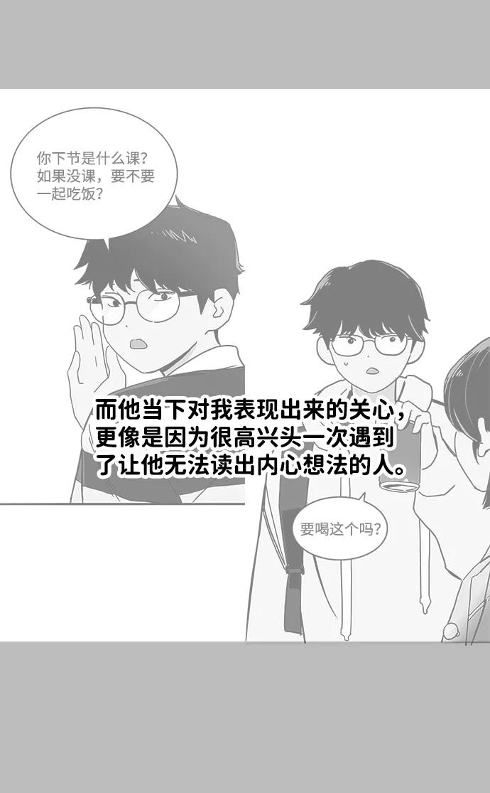 《一天的一天》[第29话] 表白（2） 第24页