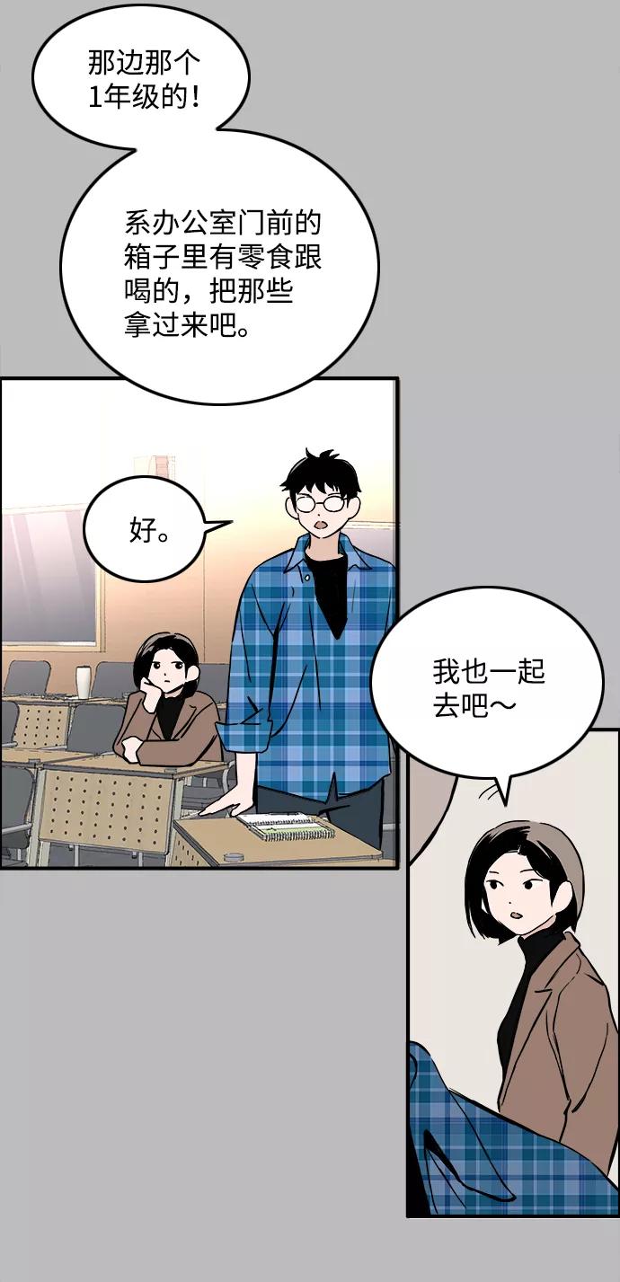 《一天的一天》[第29话] 表白（2） 第22页