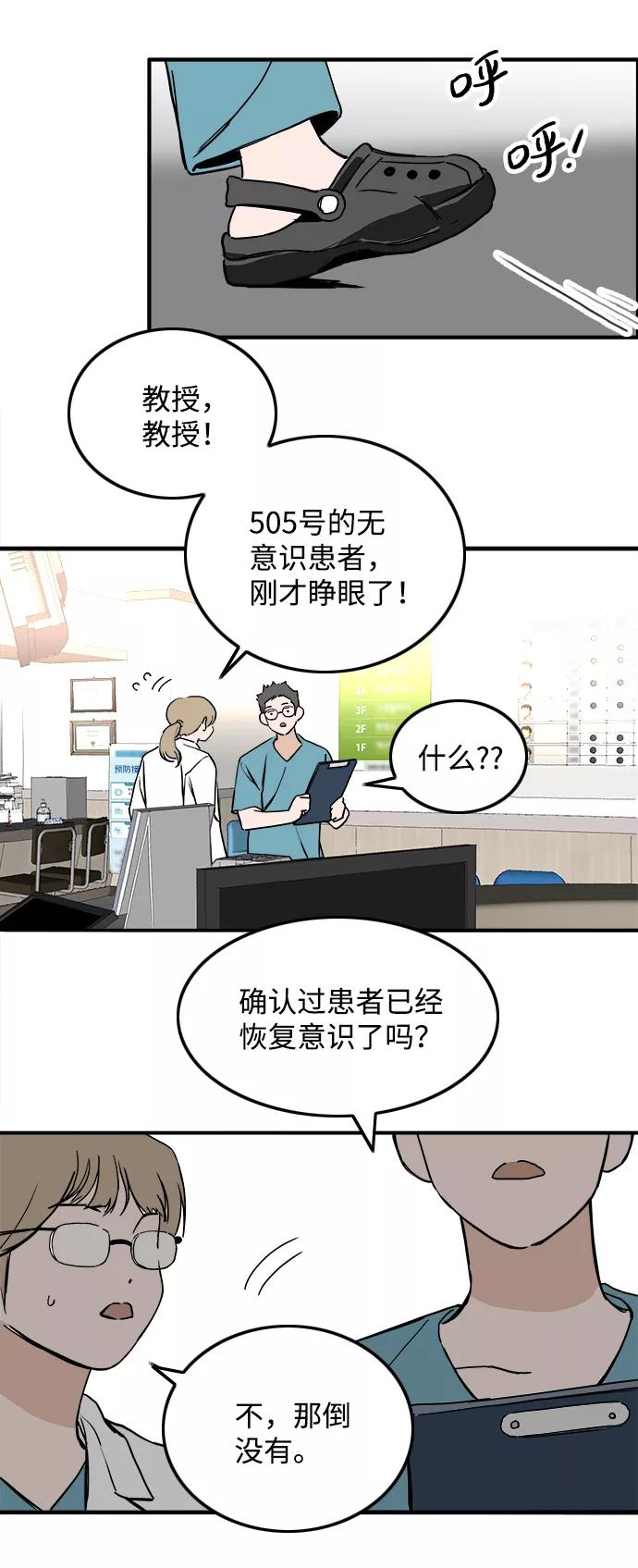 《一天的一天》[第29话] 表白（2） 第30页