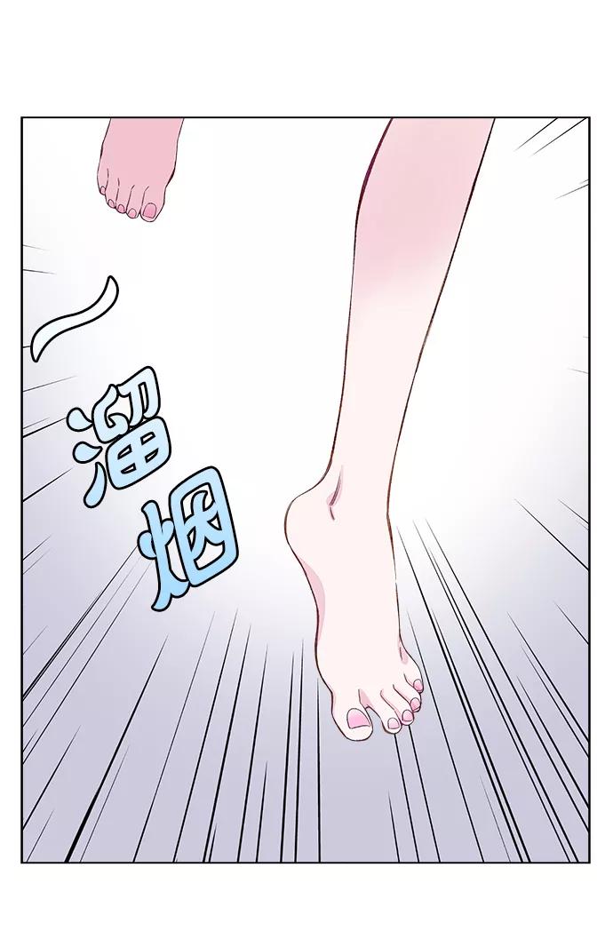 《不纯的同居同乐》第3话 第20页