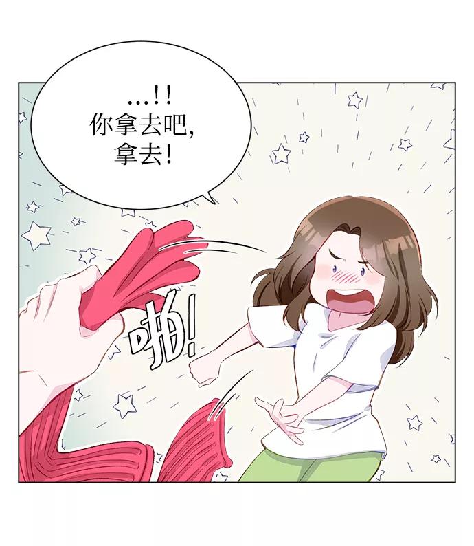 《不纯的同居同乐》第3话 第14页