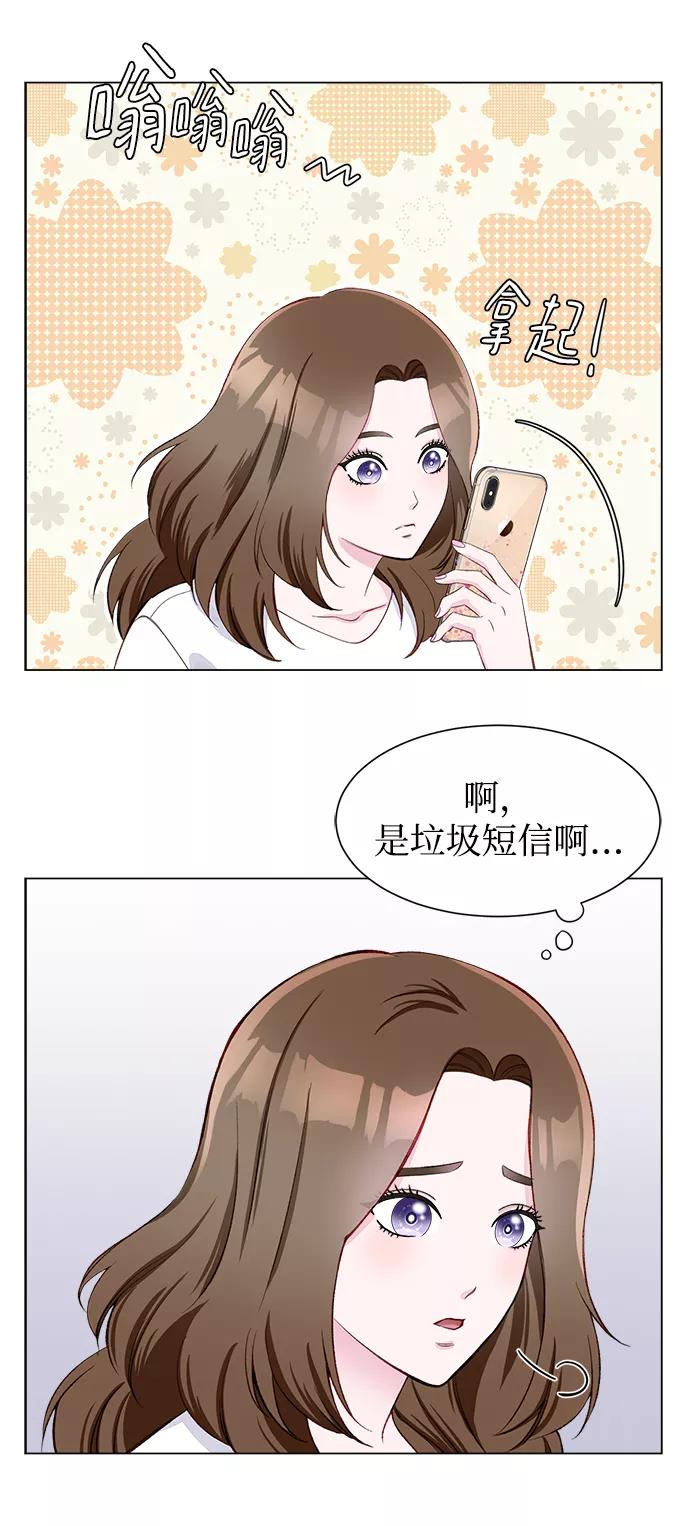 《不纯的同居同乐》第3话 第38页