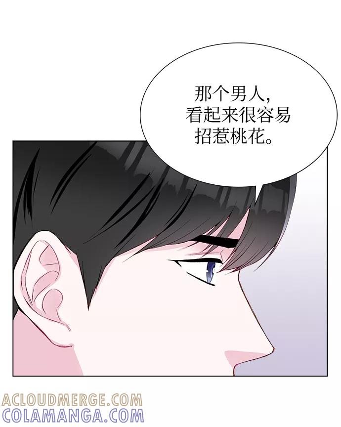 《不纯的同居同乐》第3话 第58页