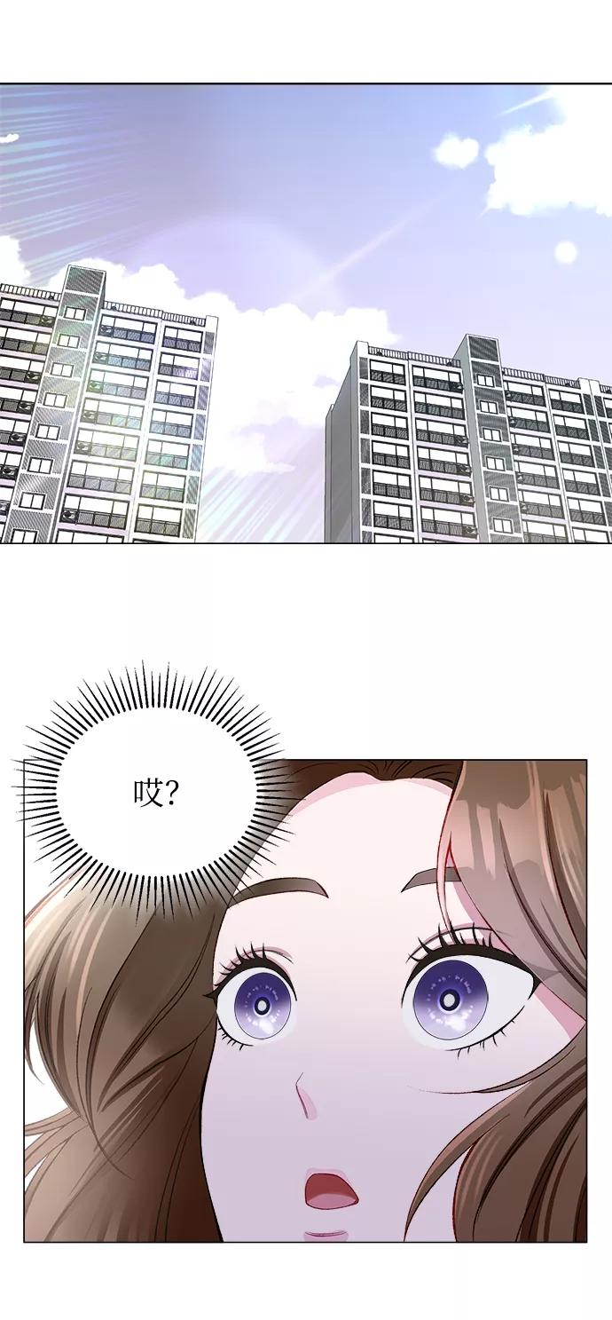 《不纯的同居同乐》第3话 第2页