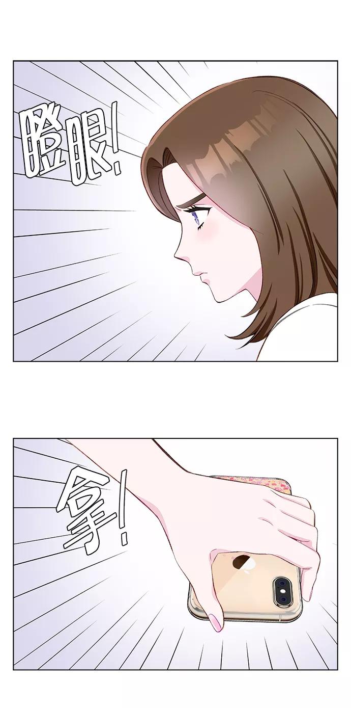 《不纯的同居同乐》第3话 第26页
