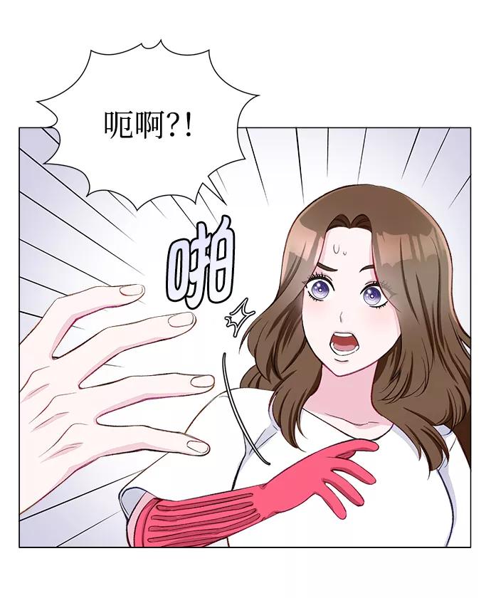 《不纯的同居同乐》第3话 第6页