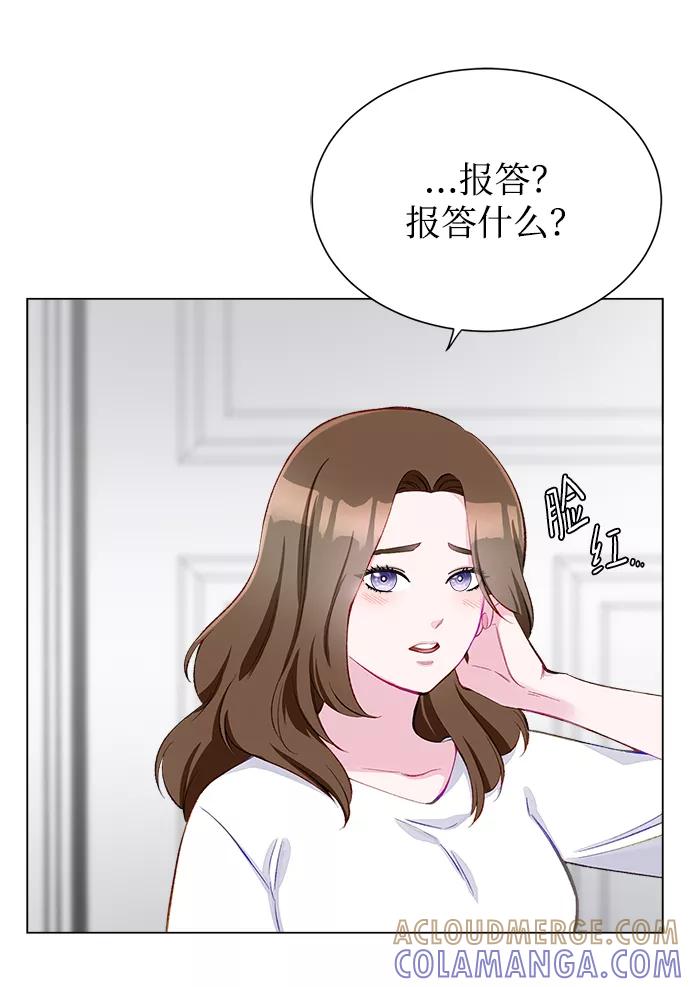 《不纯的同居同乐》第3话 第16页