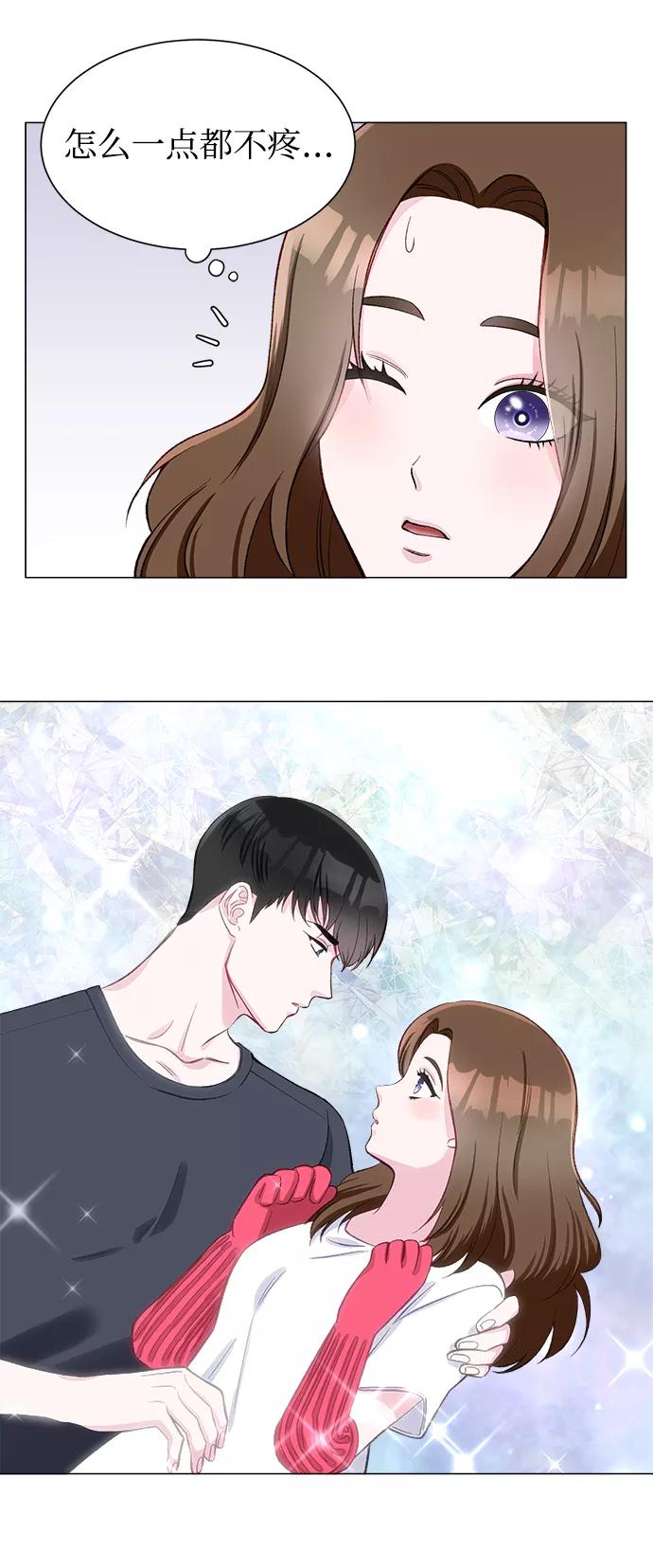 《不纯的同居同乐》第3话 第5页
