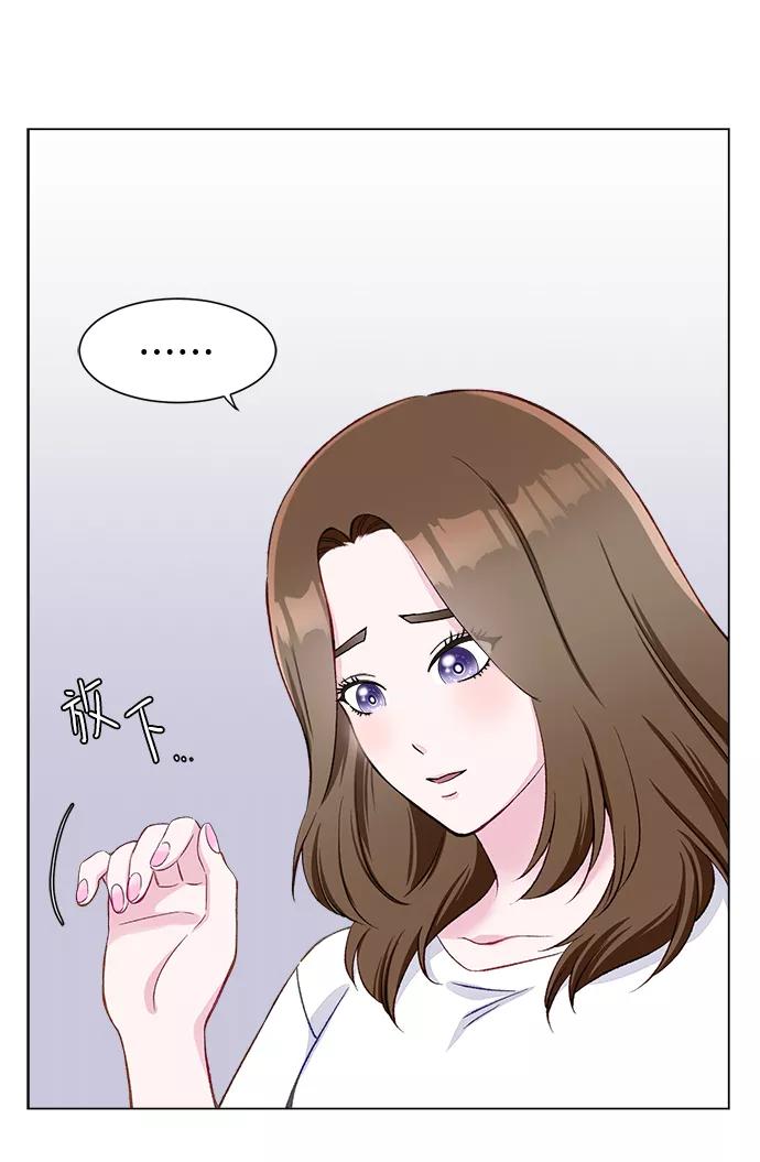 《不纯的同居同乐》第3话 第41页