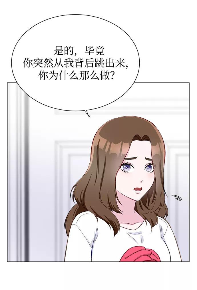 《不纯的同居同乐》第3话 第9页