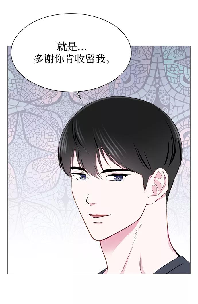 《不纯的同居同乐》第3话 第17页