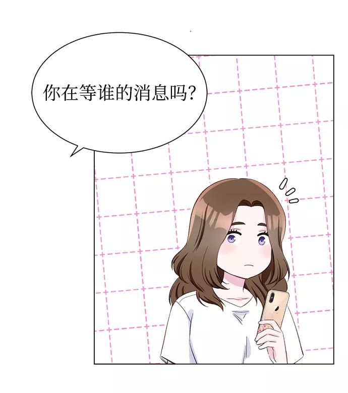《不纯的同居同乐》第3话 第39页