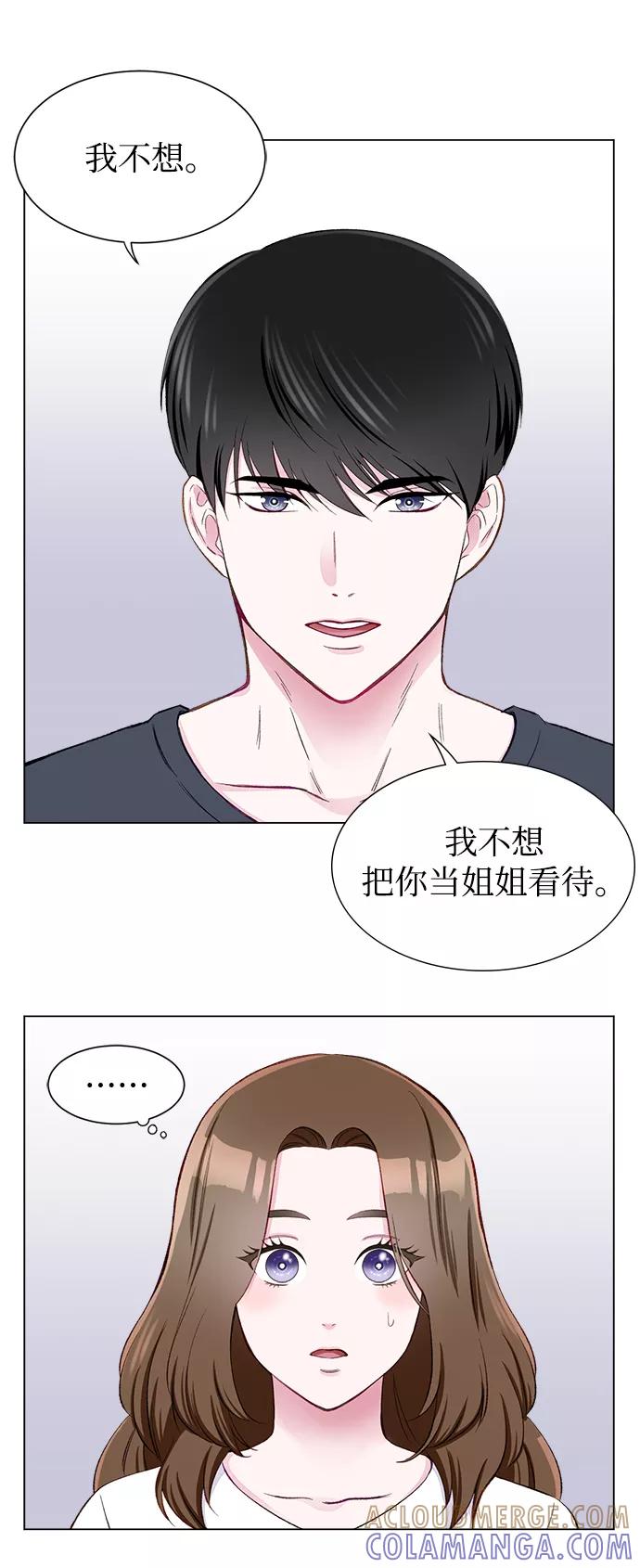 《不纯的同居同乐》第3话 第52页