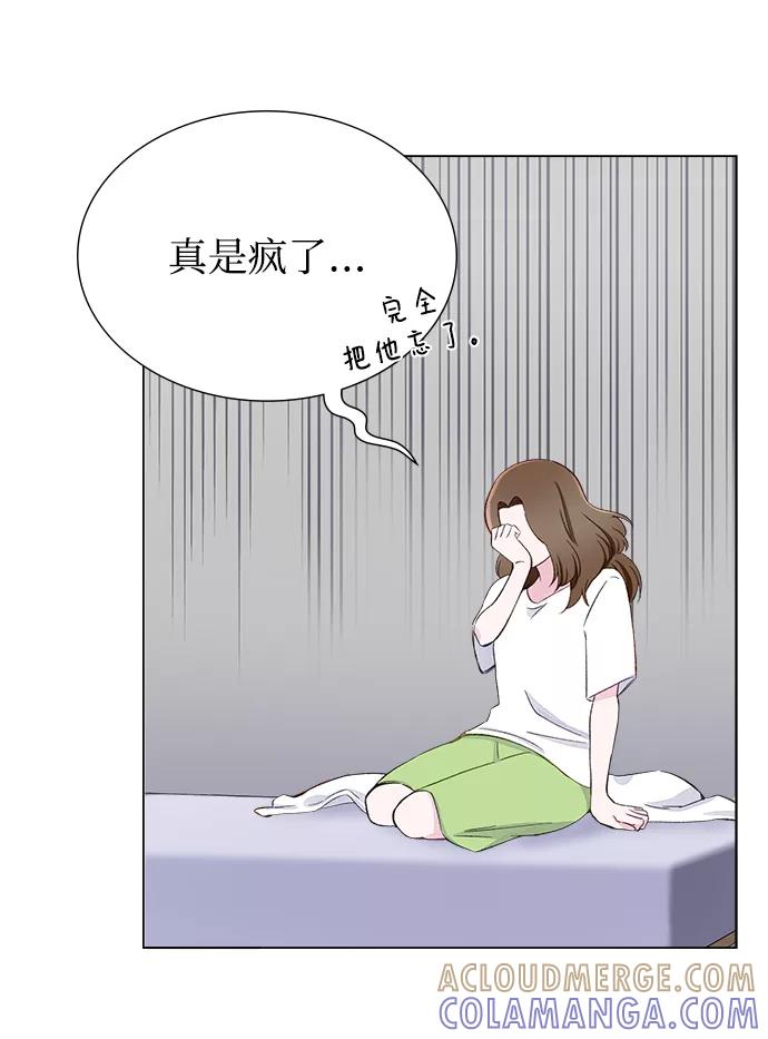 《不纯的同居同乐》第3话 第34页