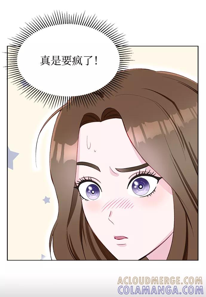 《不纯的同居同乐》第3话 第22页