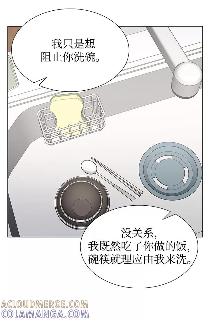 《不纯的同居同乐》第3话 第10页