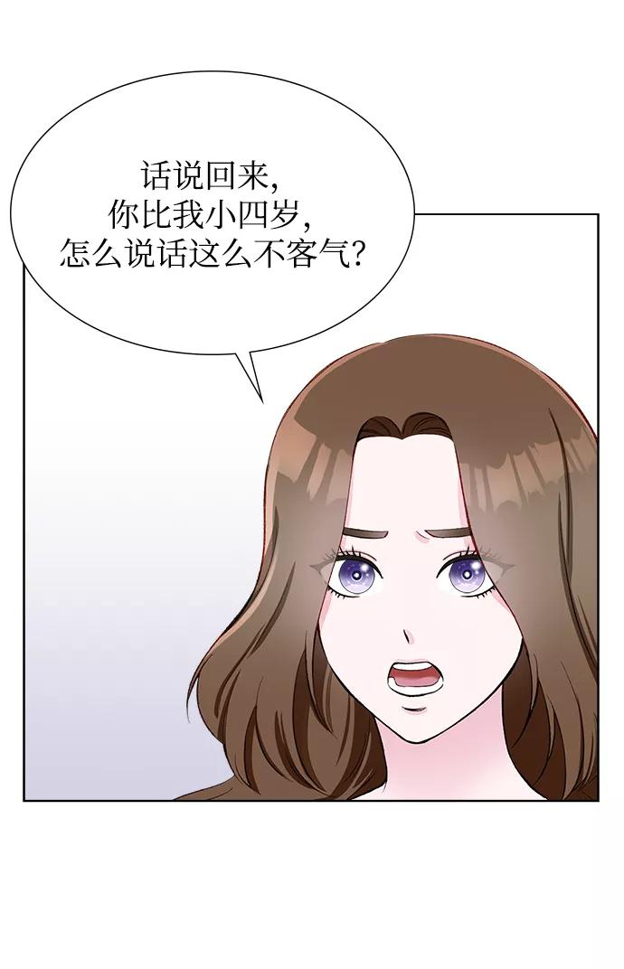 《不纯的同居同乐》第3话 第47页