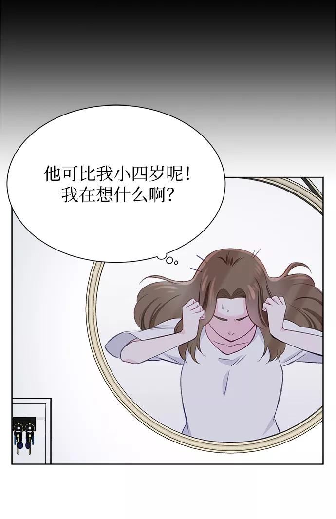 《不纯的同居同乐》第3话 第24页