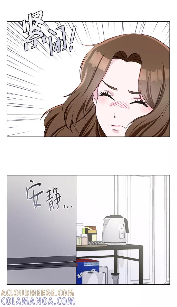《不纯的同居同乐》第3话 第4页