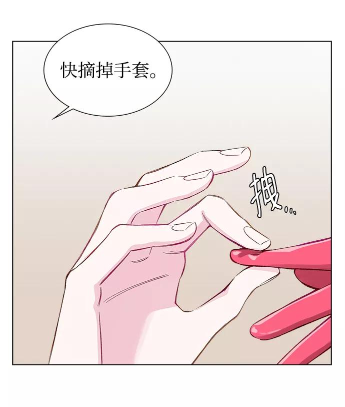 《不纯的同居同乐》第3话 第12页