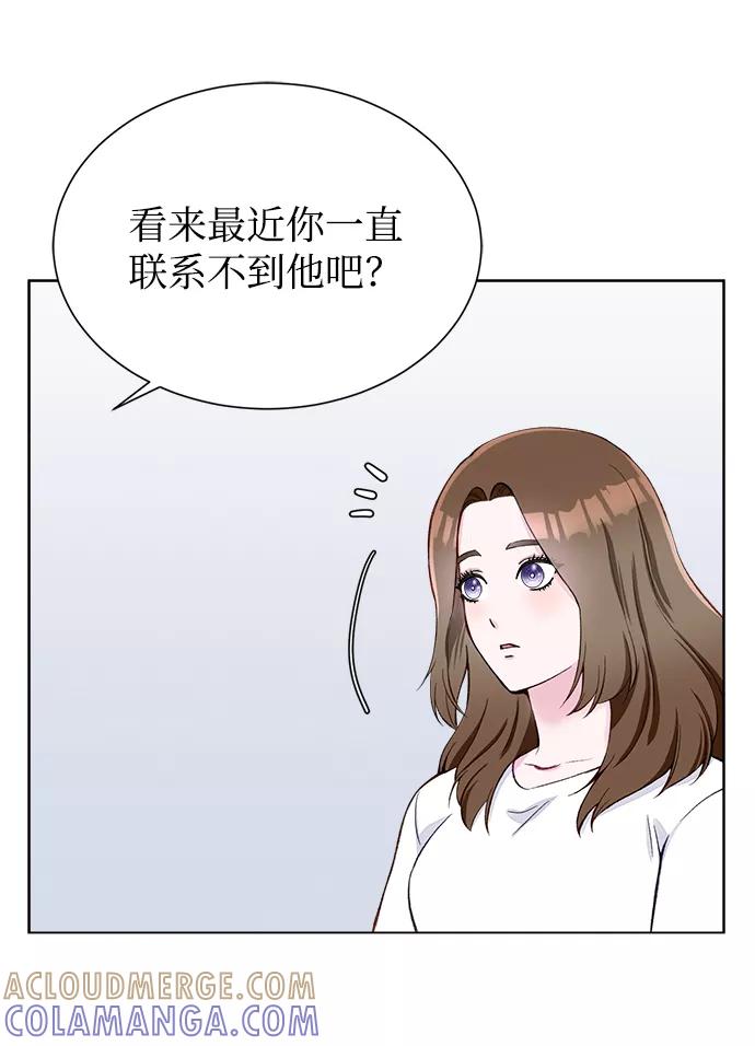《不纯的同居同乐》第3话 第43页