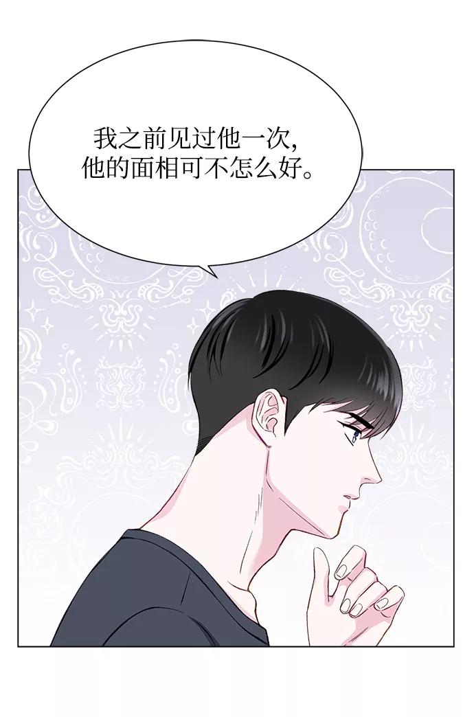 《不纯的同居同乐》第3话 第57页