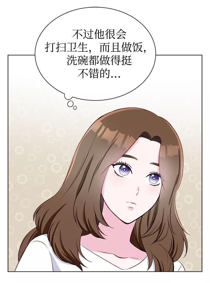 《不纯的同居同乐》第3话 第29页