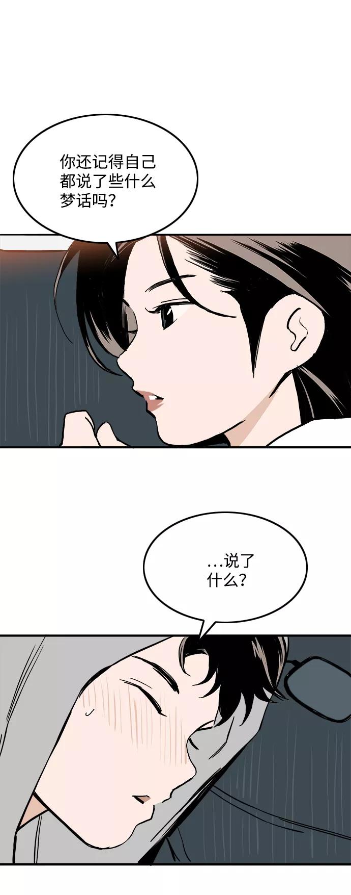 《一天的一天》[第30话] 阵雨 第26页