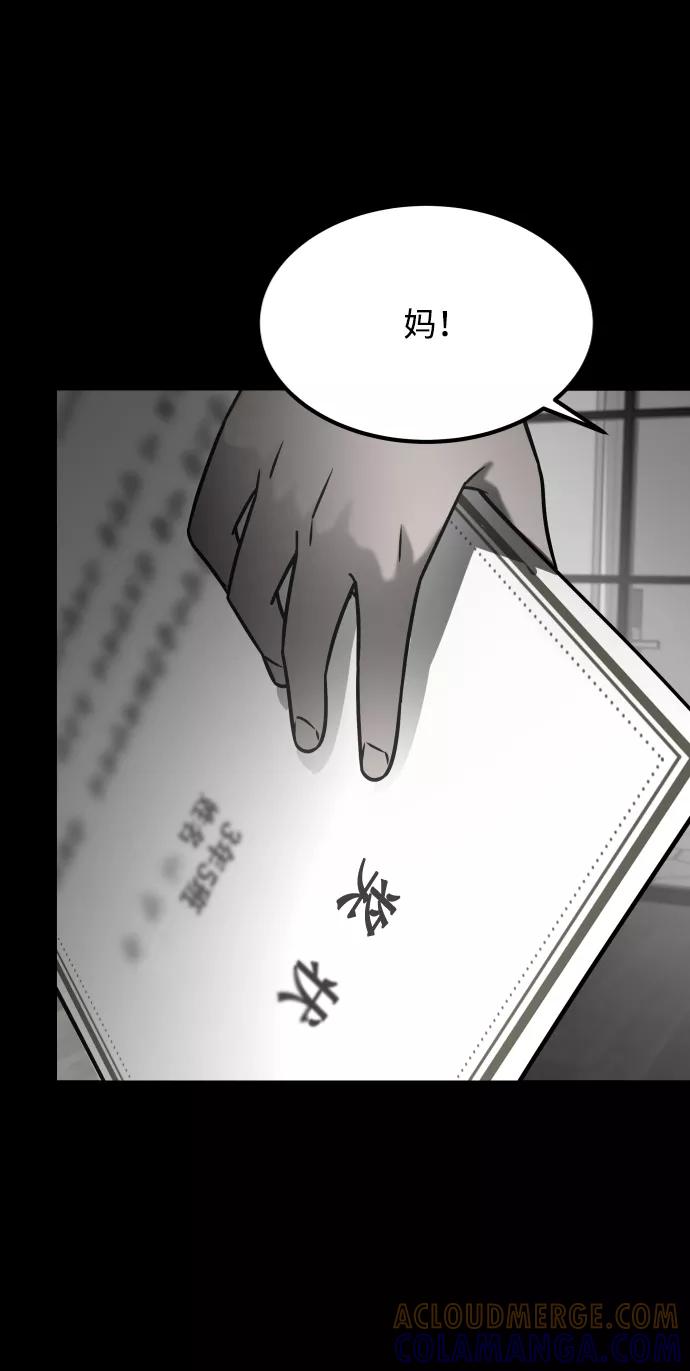 《GET BACK_Final》[第3季] 第29话 社会之恶 第61页