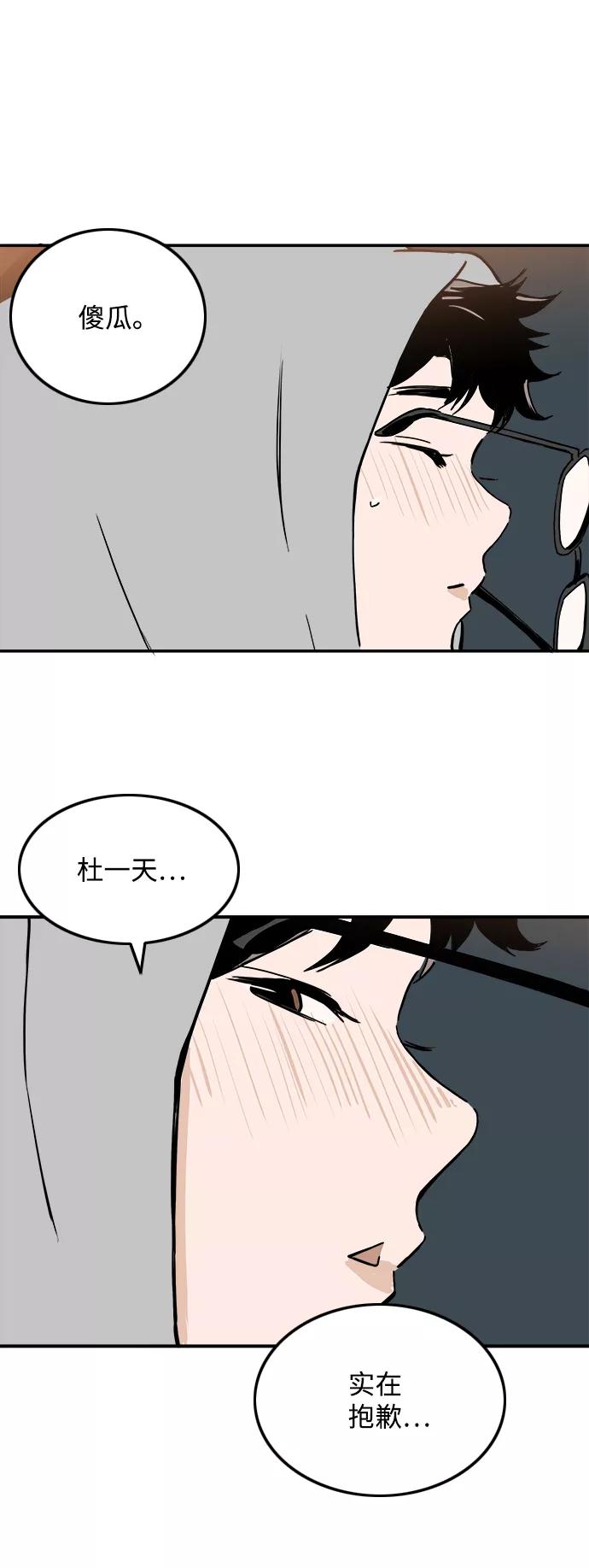 《一天的一天》[第30话] 阵雨 第23页