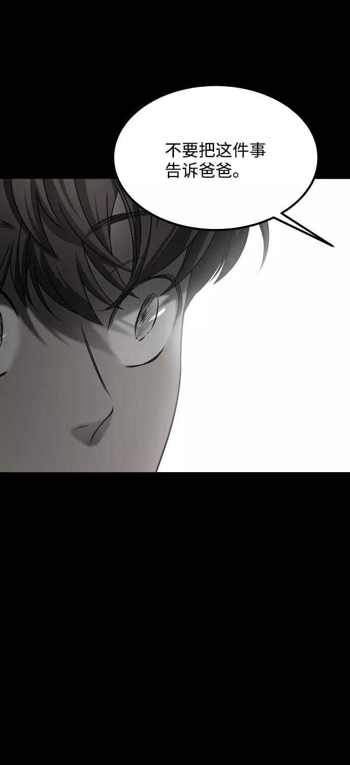 《GET BACK_Final》[第3季] 第29话 社会之恶 第66页