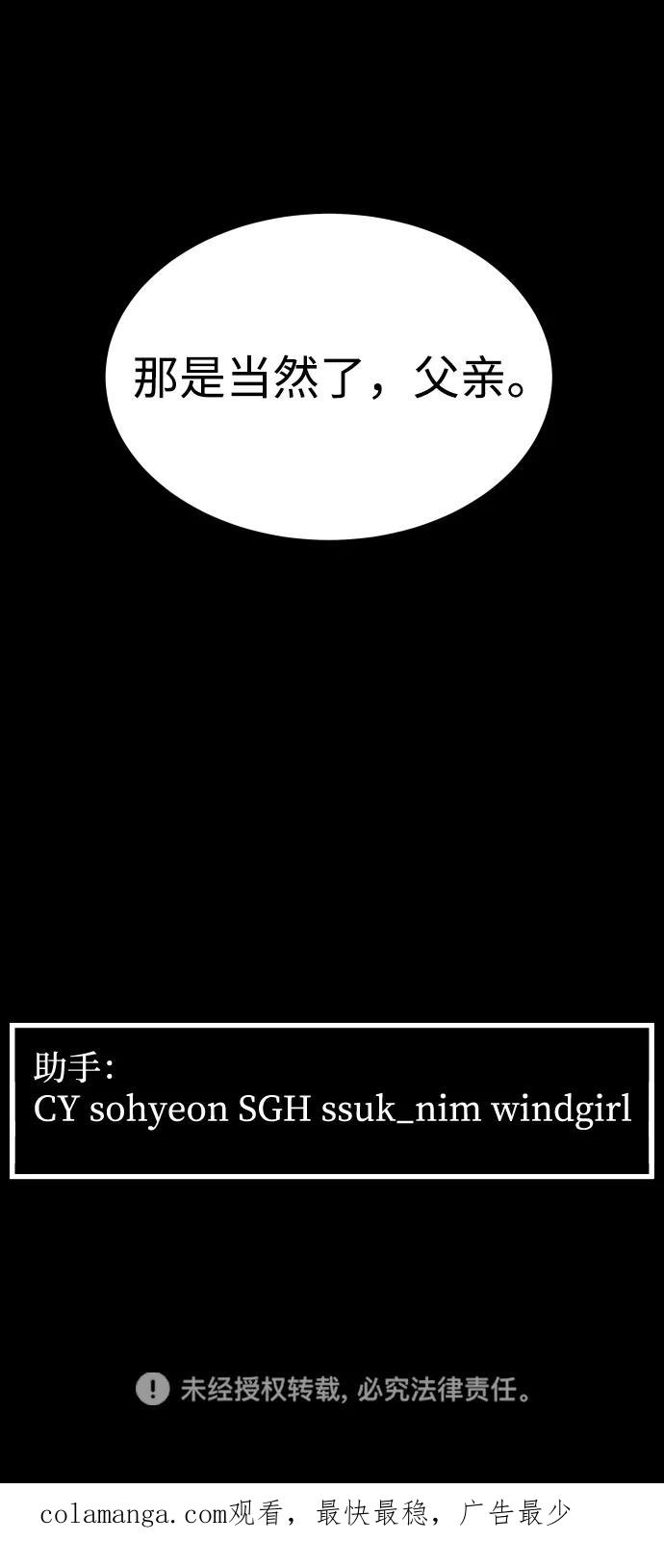 《GET BACK_Final》[第3季] 第29话 社会之恶 第90页