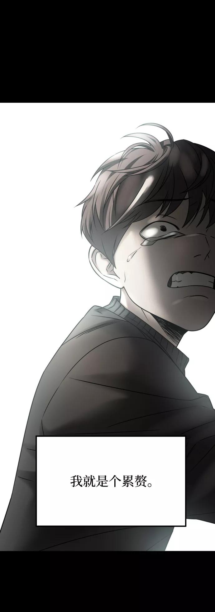 《GET BACK_Final》[第3季] 第29话 社会之恶 第81页