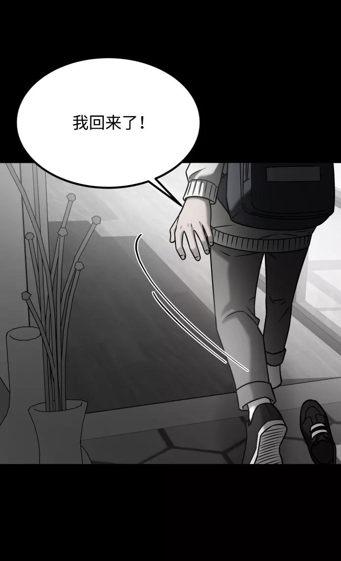 《GET BACK_Final》[第3季] 第29话 社会之恶 第60页