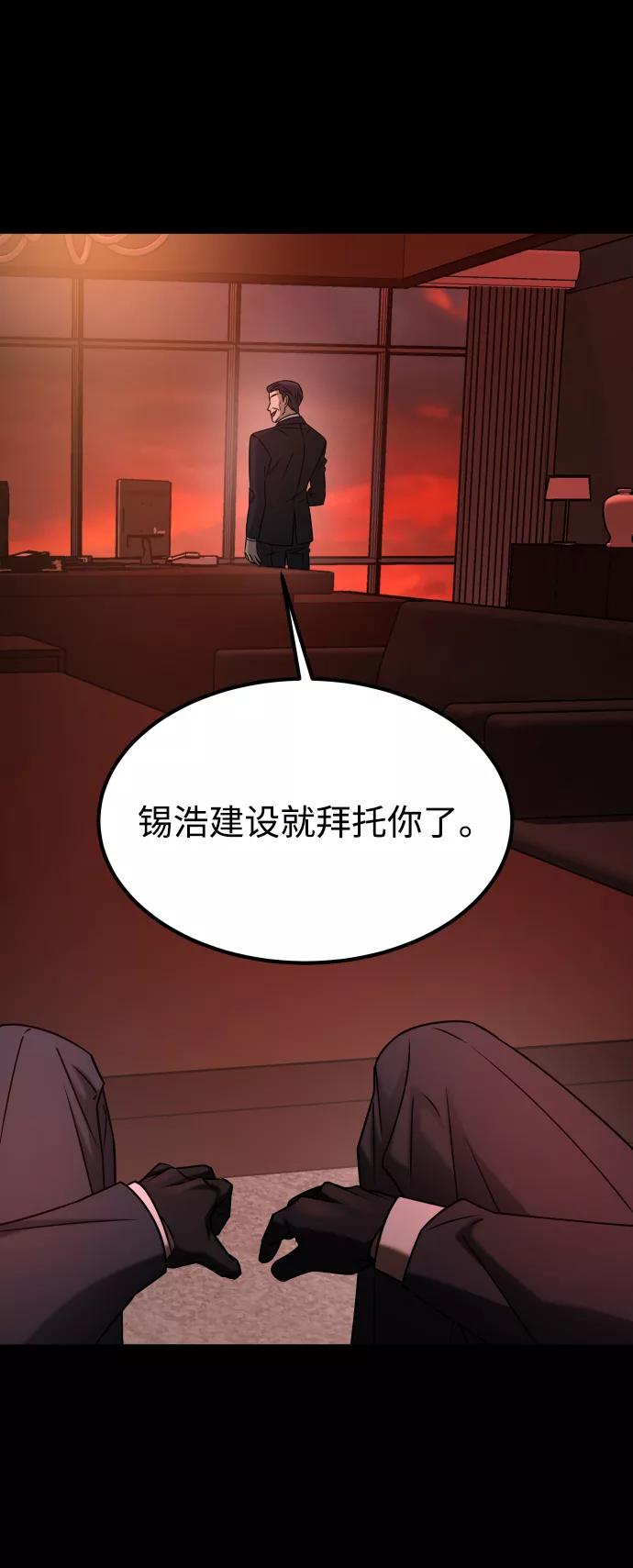 《GET BACK_Final》[第3季] 第29话 社会之恶 第86页