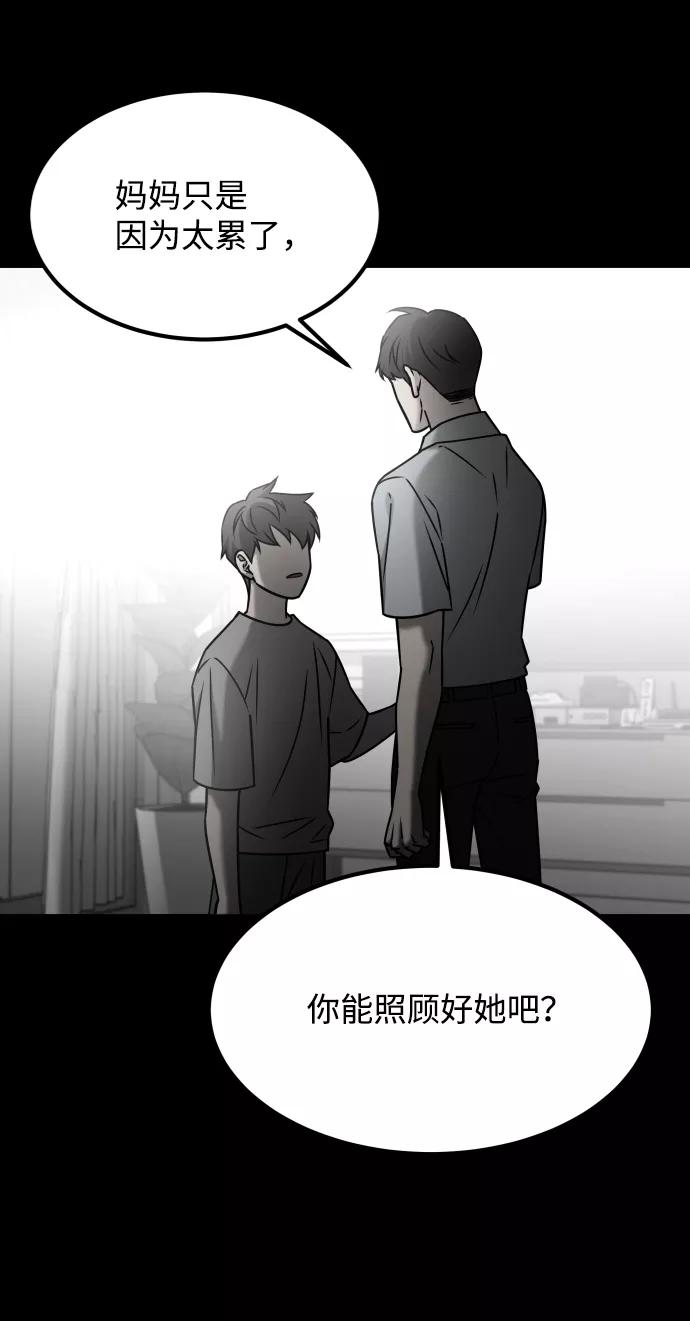 《GET BACK_Final》[第3季] 第29话 社会之恶 第57页