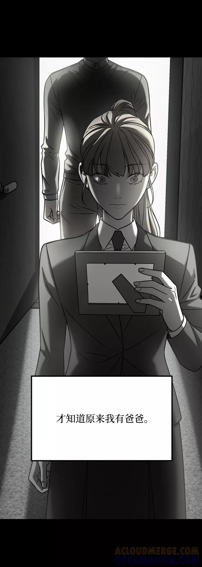 《GET BACK_Final》[第3季] 第29话 社会之恶 第16页