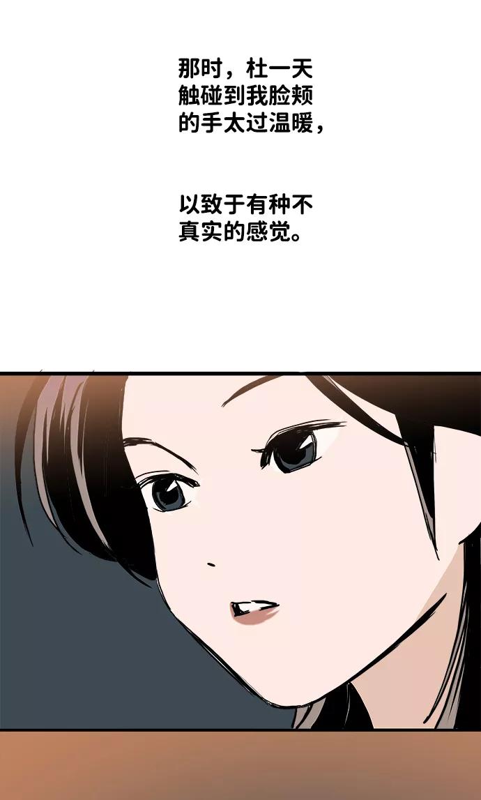 《一天的一天》[第30话] 阵雨 第42页