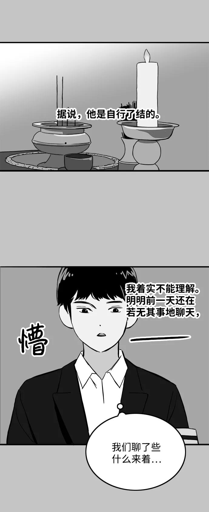 《一天的一天》[第30话] 阵雨 第32页
