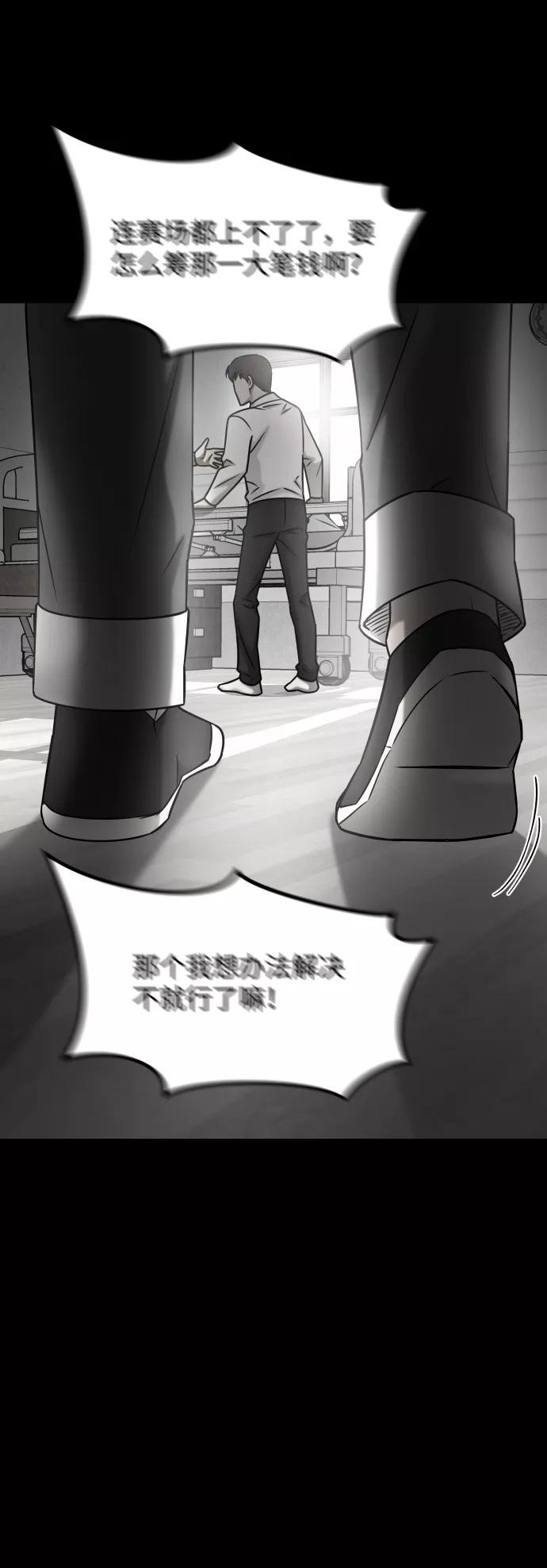 《GET BACK_Final》[第3季] 第29话 社会之恶 第68页