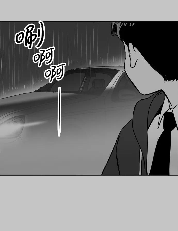《一天的一天》[第30话] 阵雨 第6页
