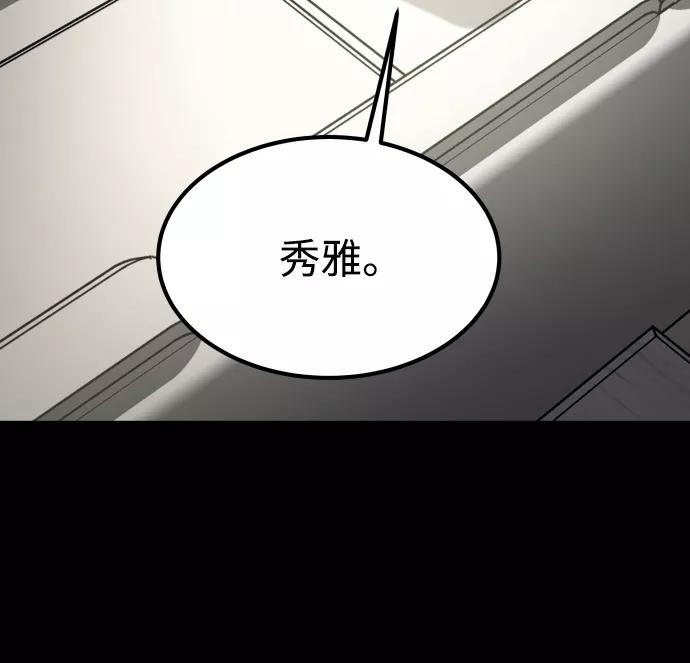 《GET BACK_Final》[第3季] 第29话 社会之恶 第33页