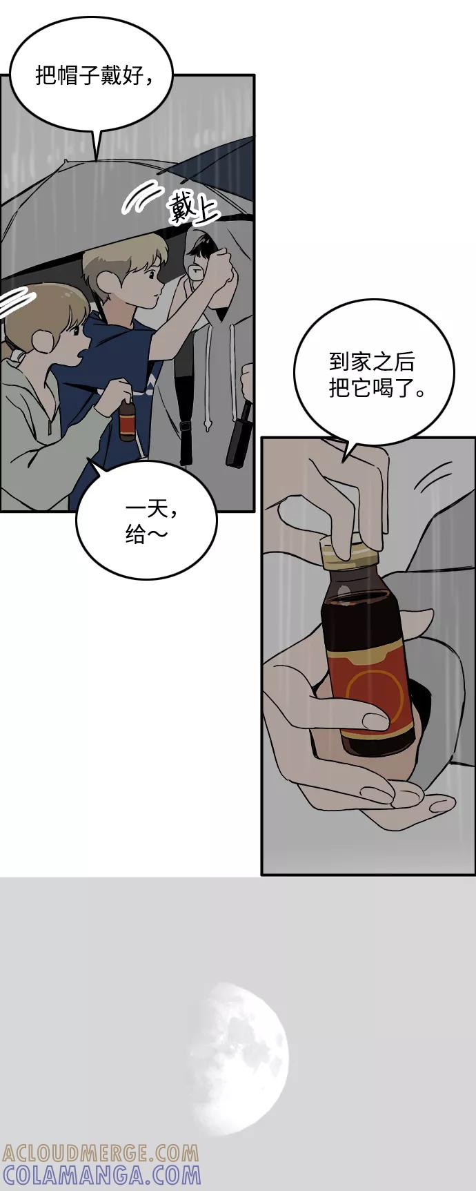 《一天的一天》[第30话] 阵雨 第19页