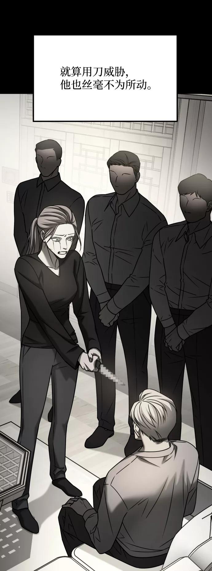 《GET BACK_Final》[第3季] 第29话 社会之恶 第32页