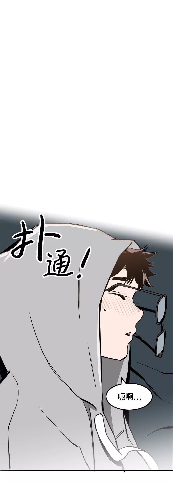 《一天的一天》[第30话] 阵雨 第21页