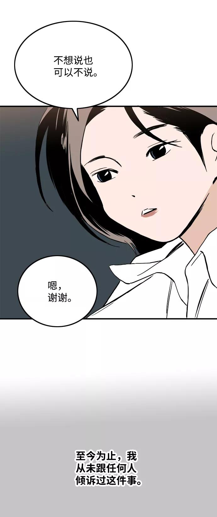 《一天的一天》[第30话] 阵雨 第30页