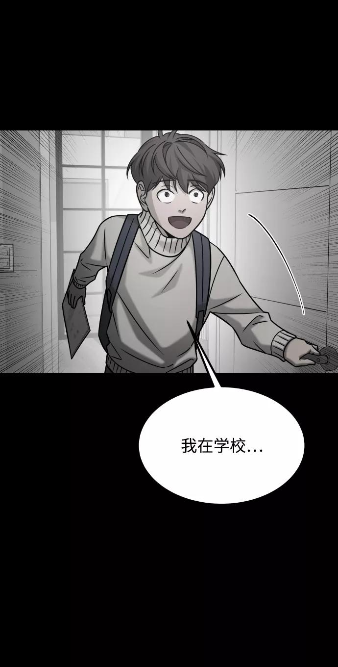 《GET BACK_Final》[第3季] 第29话 社会之恶 第62页