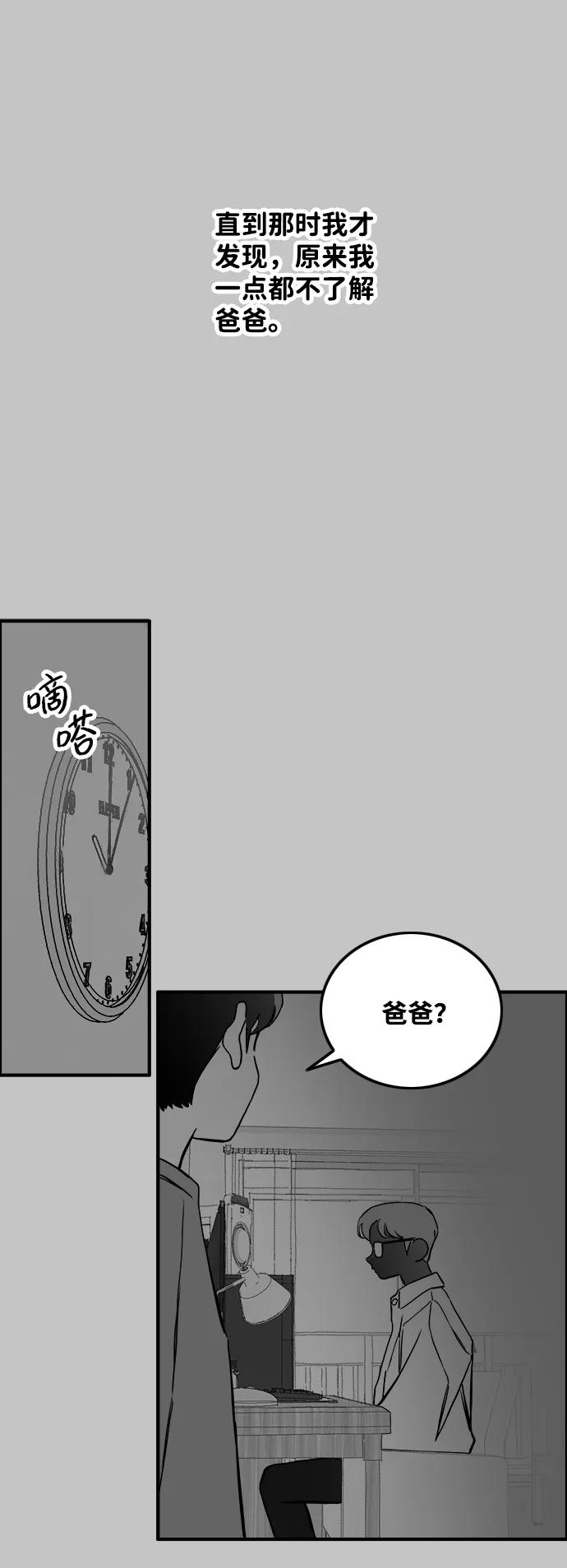 《一天的一天》[第30话] 阵雨 第35页