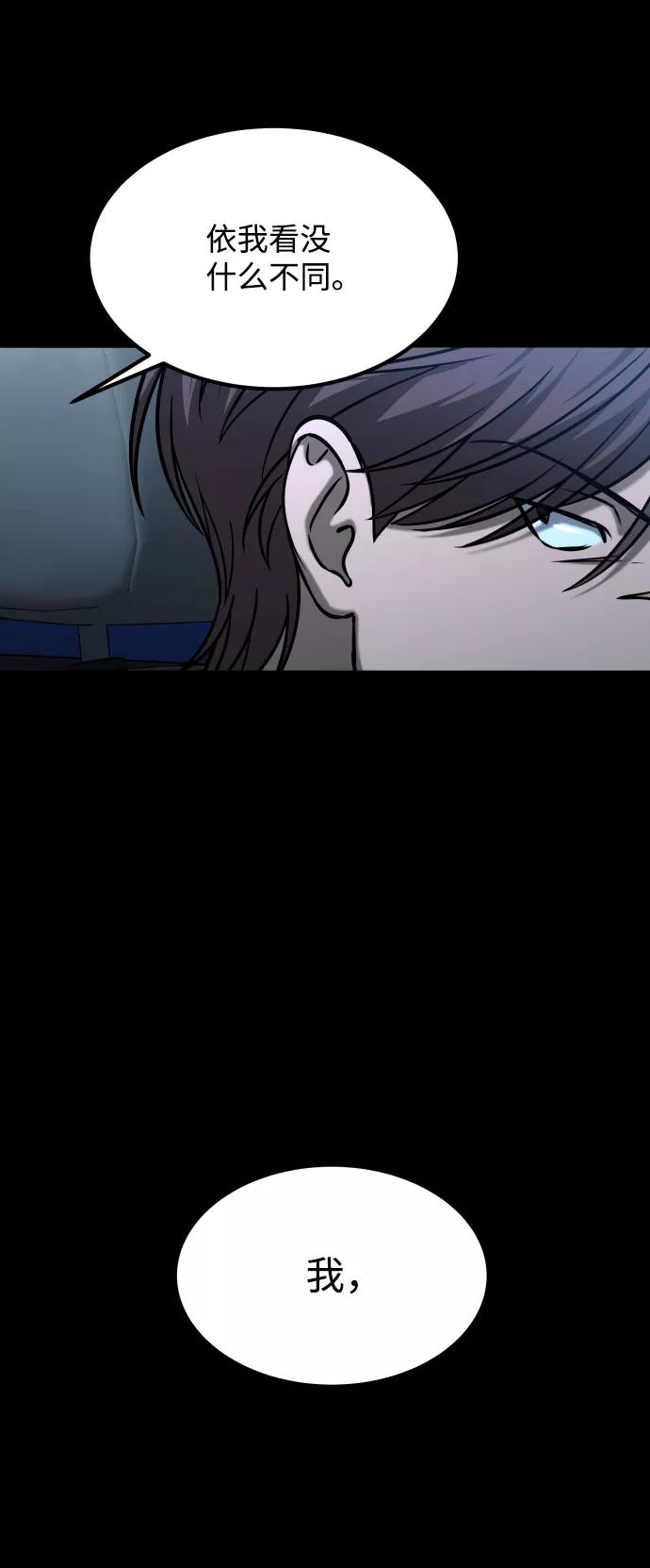 《GET BACK_Final》[第3季] 第29话 社会之恶 第11页